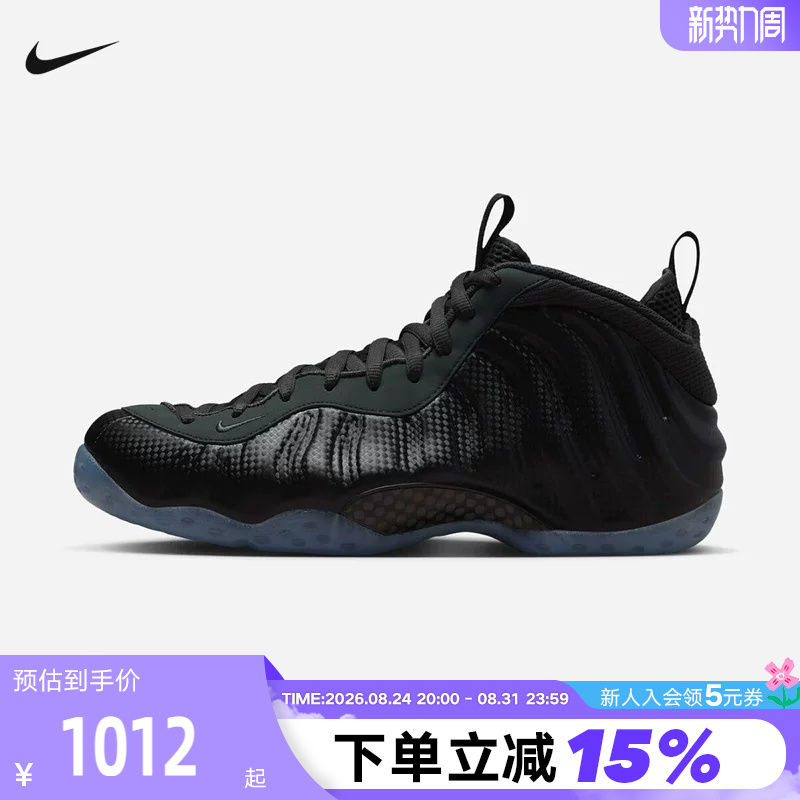 Nike Men's Shoes Air Foamposite One Black and Gray Carbon Fiber Foam Basketball Shoes Hf2902-002 Nike Men's Shoes Air Foamposite One Black and Gray Carbon Fiber Foam Basketball Shoes Hf2902-002