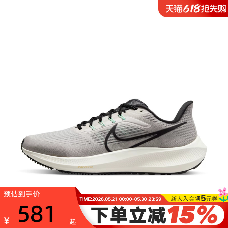 Nike Nike Pegasus 39 Men's Running Shoes Summer Mesh Breathable Cushioning Casual Sports Shoes Dh4071-004