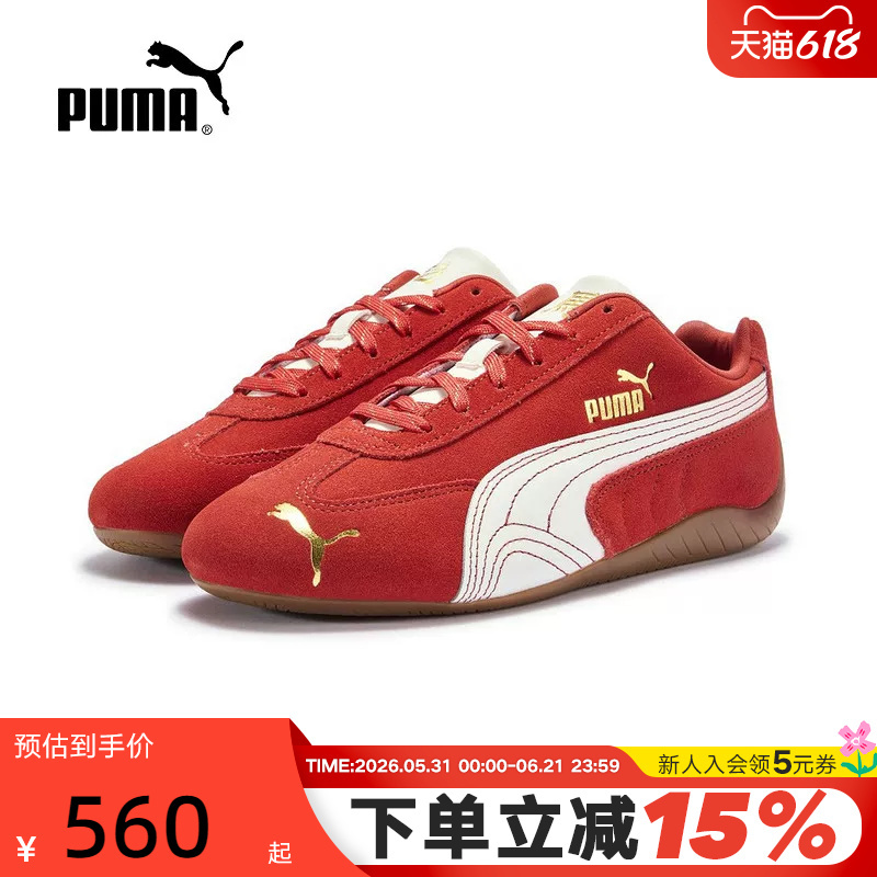 Year of the Horse Limited Edition Speedcat Racing-Style Thin-Soled Shoes Red Casual Shoes for Men and Women Puma 408848 Year of the Horse Limited Edition Speedcat Racing-Style Thin-Soled Shoes Red Casual Shoes for Men and Women Puma 408848