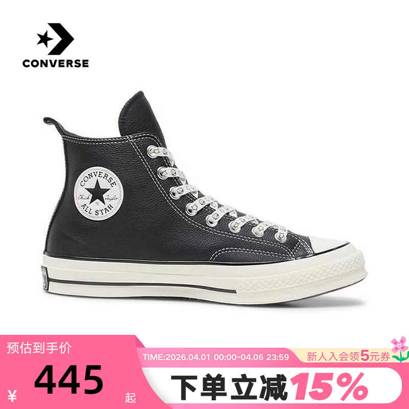 Converse X Noritake Chuck 70 Unisex Sports and Leisure Sneakers A17900C Converse X Noritake Chuck 70 Unisex Sports and Leisure Sneakers A17900C