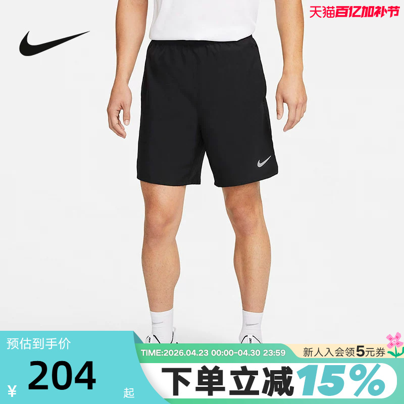 Nike Dri-Fit Quick-Drying Shorts Men's Running Training Pants Woven Sports Shorts Dv9345-010