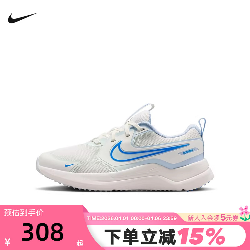 Nike Nike Children's Shoes Cosmic Runner Cosmic One Cushioning Breathable Sports Shoes Ir1518-100