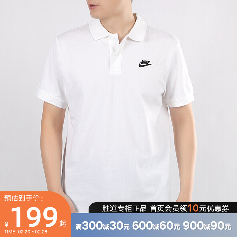 NIKE Nike POLO shirt for men's new sport T-shirt capsized short sleeve half sleeve CJ4457-100 