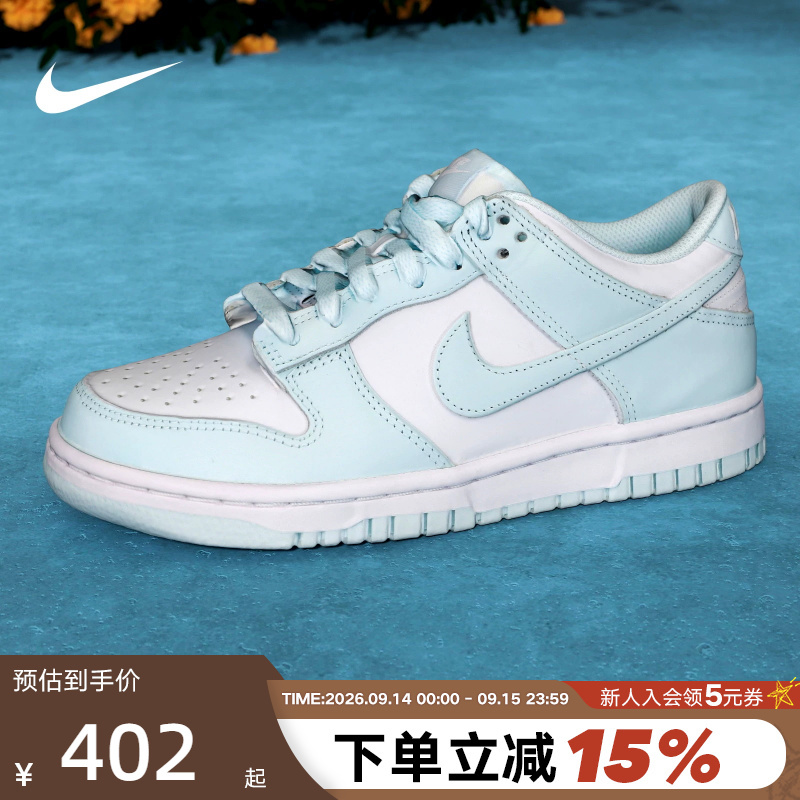 Nike Nike Women's Shoes Dunk Low Big Children's Sports Shoes New Rubber Sole Low-Top Mint Green Fb9109-105 Nike Nike Women's Shoes Dunk Low Big Children's Sports Shoes New Rubber Sole Low-Top Mint Green Fb9109-105