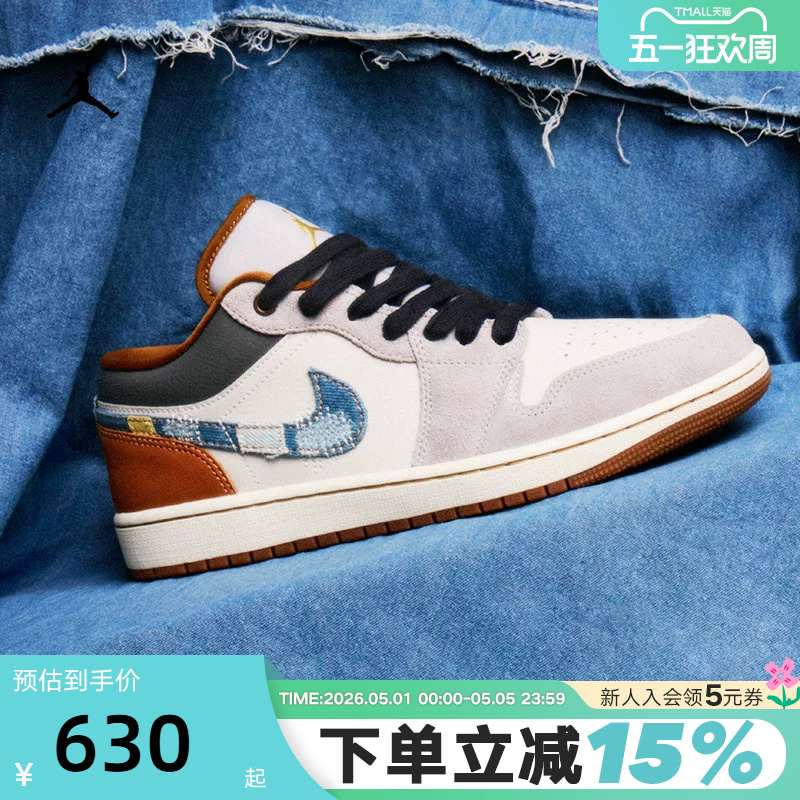 Nike Men's Shoes Air Jordan 1 Aj1 White and Blue Denim Low-Top Retro Basketball Shoes Fz5042-041