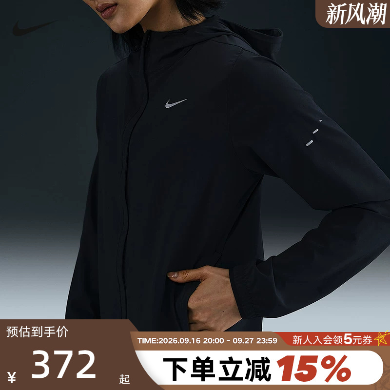 Nike Lightweight Jacket for Women Summer New Model Swift Water-Repellent Packable Running Jacket Hq0651-010