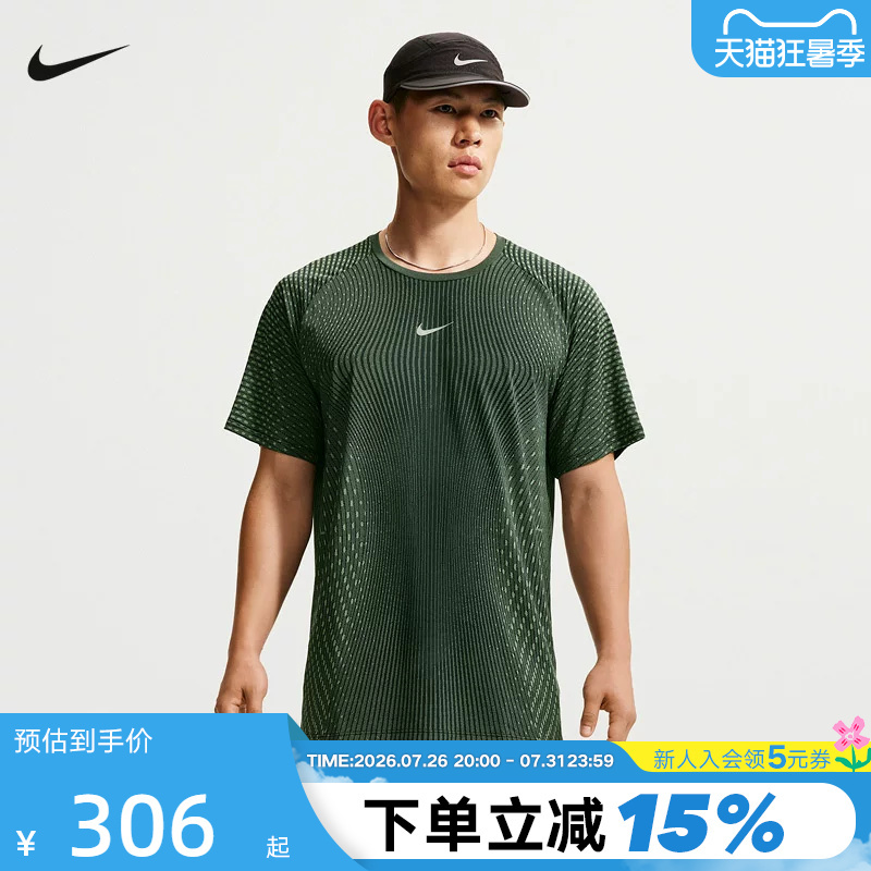 Nike Nike 26 New Aero-Fit Men's Sports Breathable Short-Sleeved Running Top T-Shirt Ih0746-010
