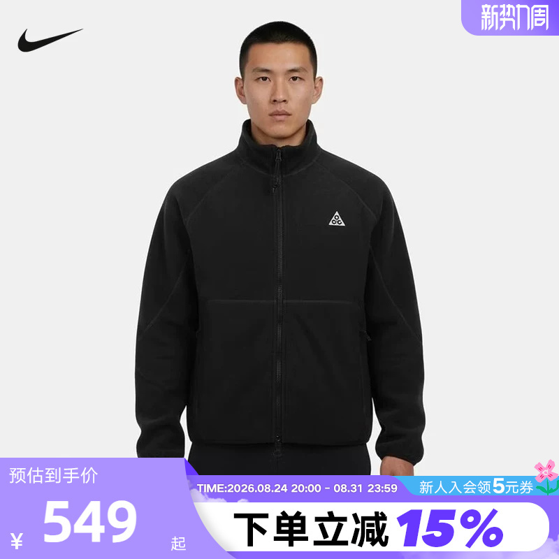 Nike Acg Wolf Tree Men's Full-Length Zip-Up Fleece Jacket If0965-010