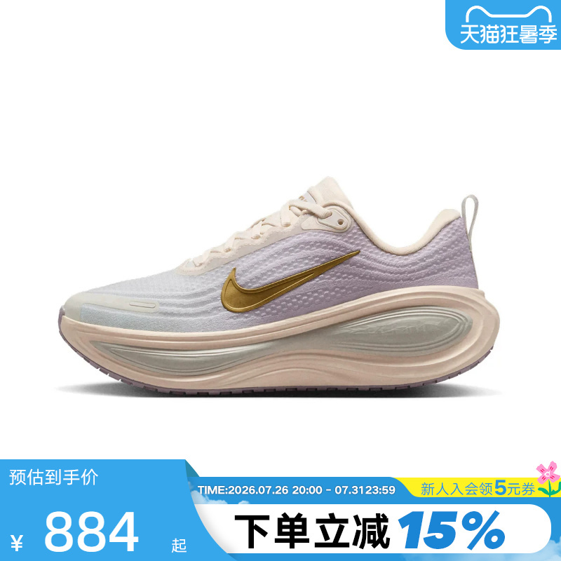 Nike Nike Super Soft Women's Shoes White Purple Vomero Plus Cushioning Thick Sole Running Shoes Iw1233-102