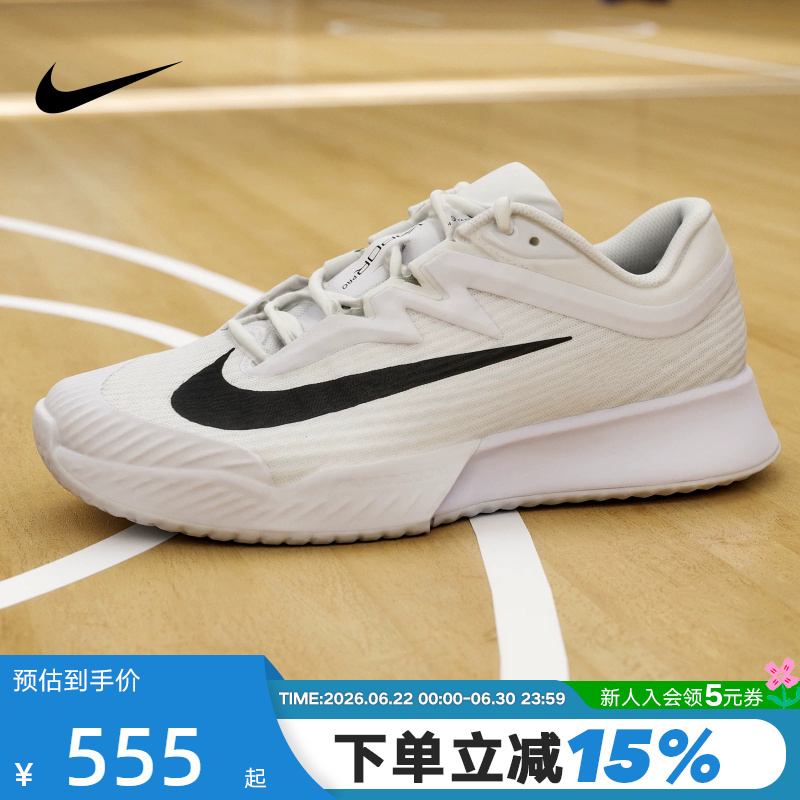 Nike Men's Shoes New Summer Model Vapor Pro 3 Lightweight Cushioning Breathable Tennis Shoes Fz2161-101