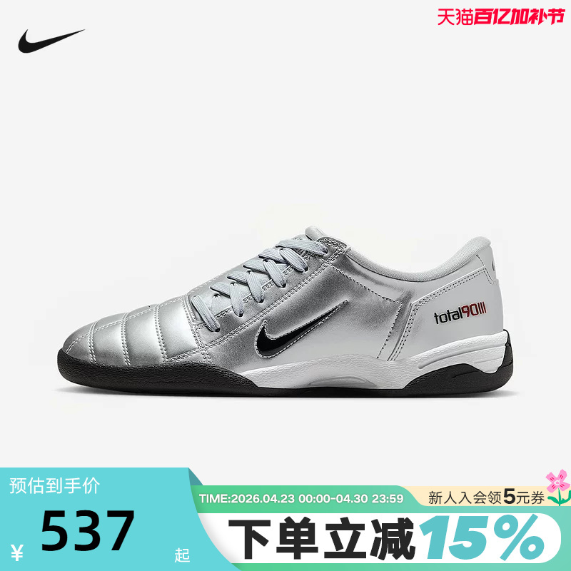 Nike Women's Shoes Total 90 Silver Low-Top Sneakers Thin-Soled Retro Football Shoes Im7595-001