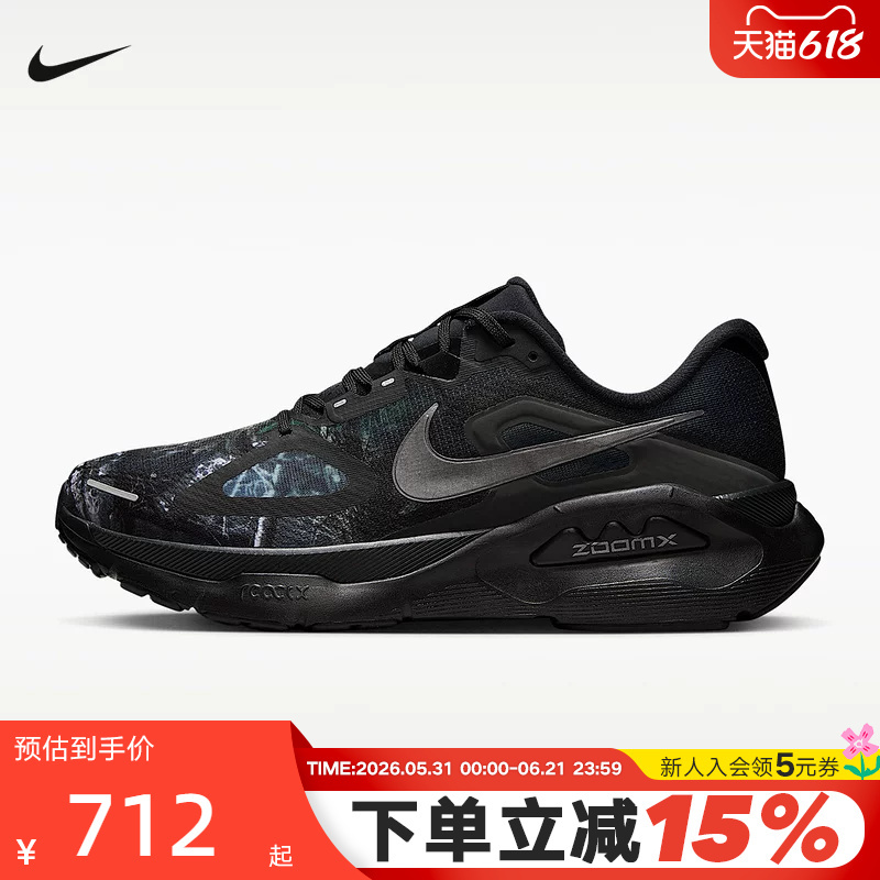 Nike Men's Shoes Structure Plus Super Stable Black Camouflage Cushioning Running Shoes Im3987-001