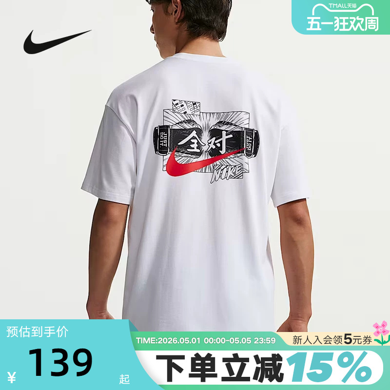 Nike All-Match T-Shirt for Male and Female Students, New Model for High School and College Entrance Exams, Short-Sleeve, Breathable Cotton, Summer Ir7584