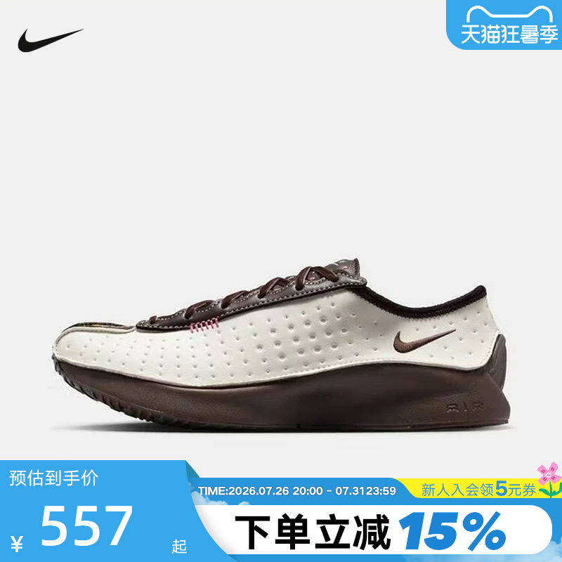 Nike Nike Women's Shoes 26 Spring New White and Brown Superfly Low-Top Retro Lightweight Sports Shoes Iq1147-122