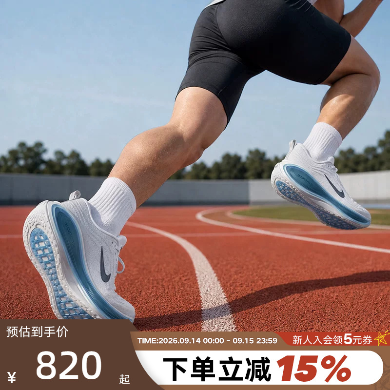 Nike Nike Super Soft Men's Shoes Vomero Plus Cushioning and Rebound Road Running Shoes Hv8150-111