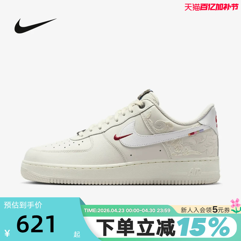 Nike Nike Air Force One Men's Shoes Year of the Horse Limited New Year Edition Af1 Embroidered Sports Sneakers Iq1119-011