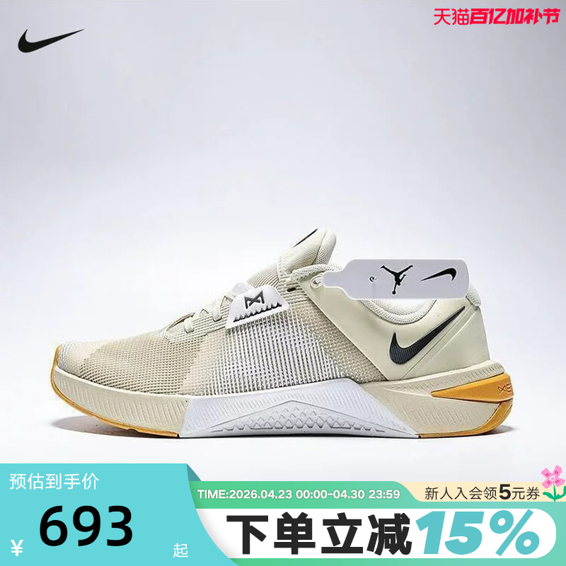 Nike Nike Men's Shoes 26 Spring New Model Metcon 10 Indoor Comprehensive Training Shoes Sports Shoes Hj1875-201