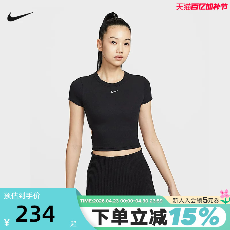 Nike Women's Slim-Fitting Top Summer New Sports Casual Short-Cut Navel-Baring Short-Sleeved T-Shirt Hj0720-010