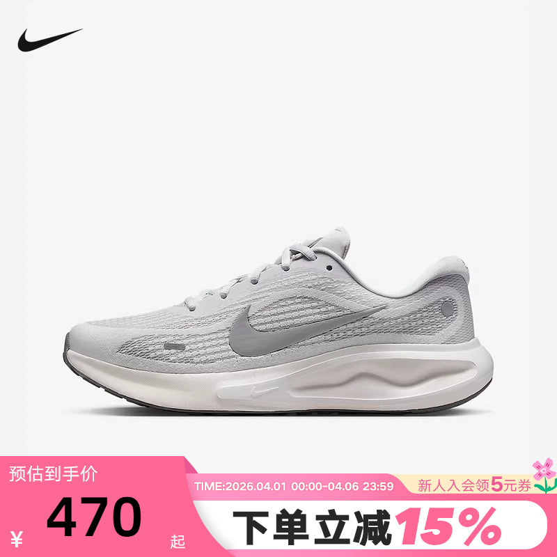 Nike Men's Shoes Gray and White Journey Run Cushioning Sports Shoes Breathable Running Shoes Fn0228-107