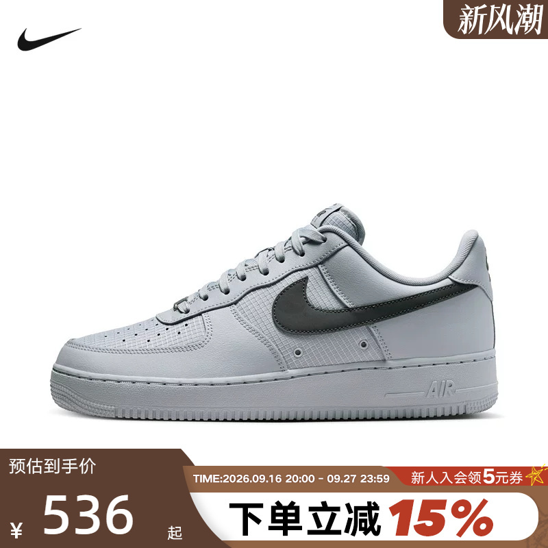 Nike Nike Men's Shoes Air Force 1 Sneakers Gray and White Retro Air Force One Sneakers Ir0952-002