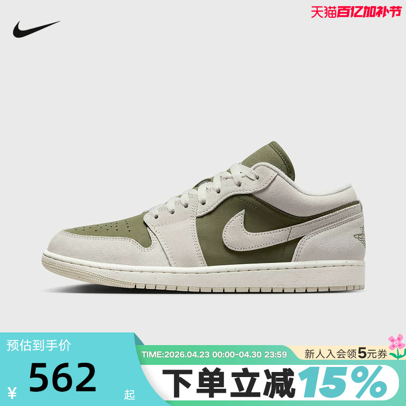 Nike Nike Men's Shoes Air Jordan 1 Aj1 White and Green Low-Top Retro Sneakers Basketball Shoes Hv4089-201