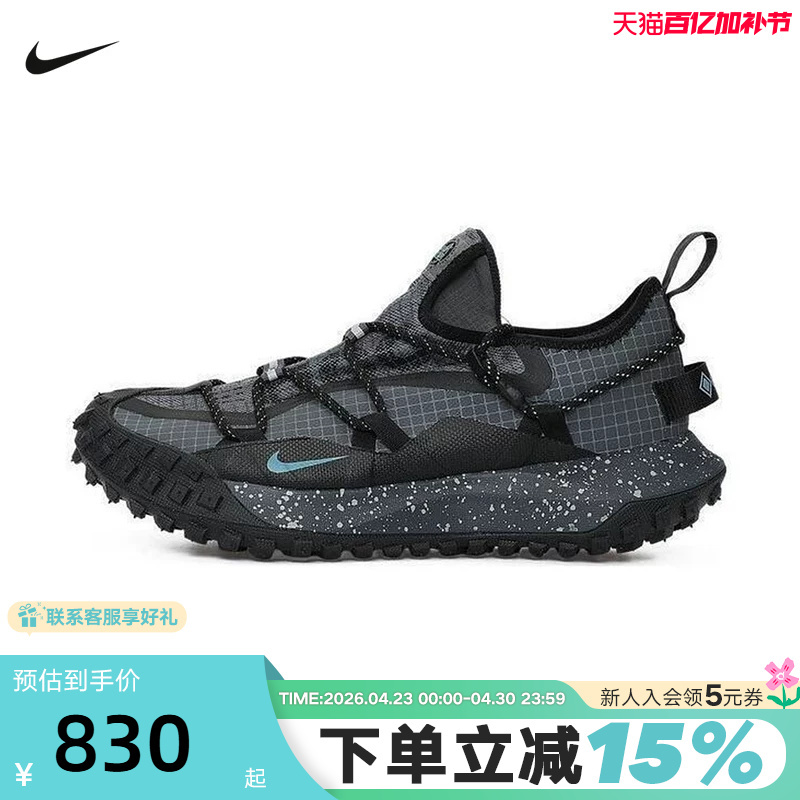 Nike Men's Shoes Acg Mountain Fly Outdoor Hiking and Cross-Country Running Shoes Ib7328-002