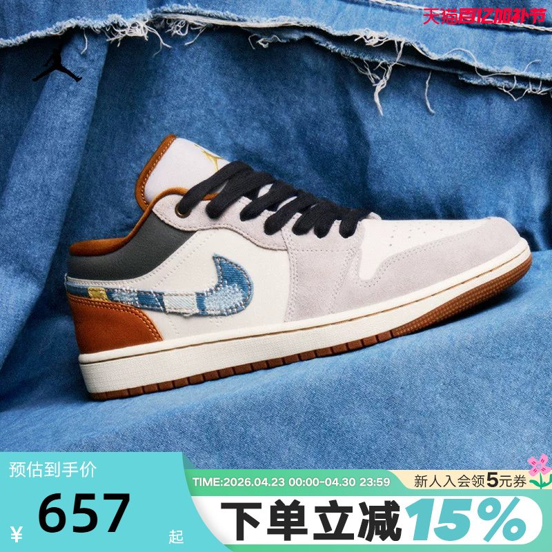 Nike Men's Shoes Air Jordan 1 Aj1 White and Blue Denim Low-Top Retro Basketball Shoes Fz5042-041