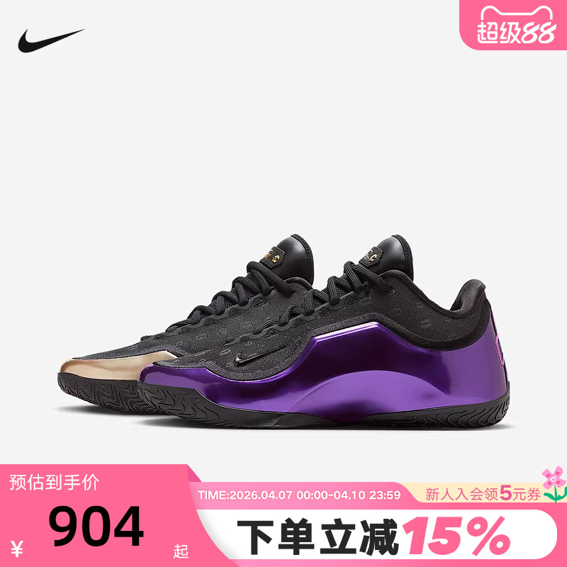 Nike James 23 Men's Shoes Lebron Xxiii Father-Son Matching Color Basketball Shoes If0693-001