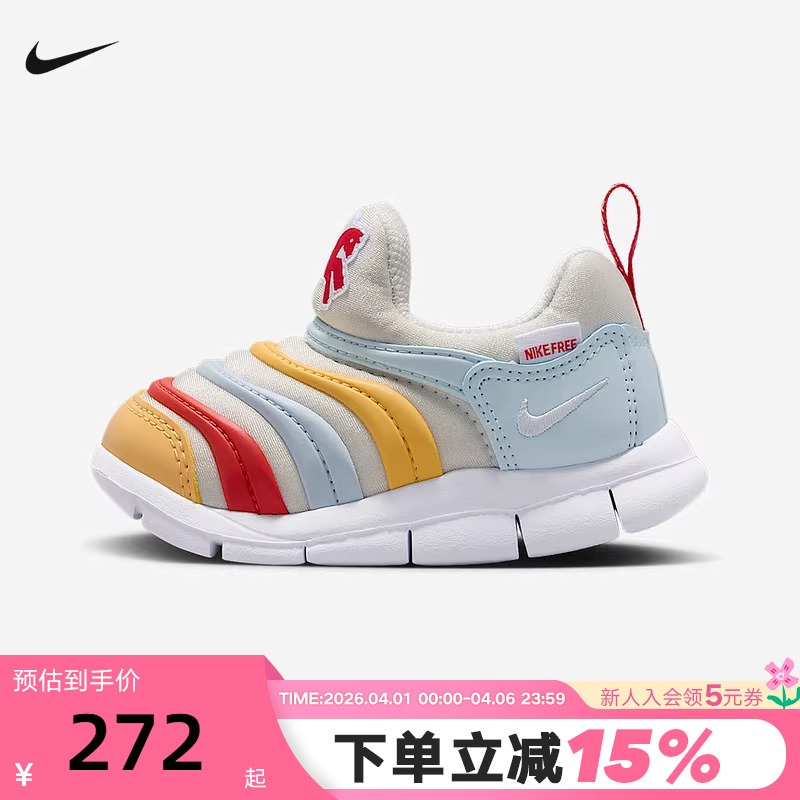 Nike Caterpillar Children's Shoes Dynamo Free Year of the Horse New Year's Edition Baby Toddler Sneakers Iq1138-111 Nike Caterpillar Children's Shoes Dynamo Free Year of the Horse New Year's Edition Baby Toddler Sneakers Iq1138-111
