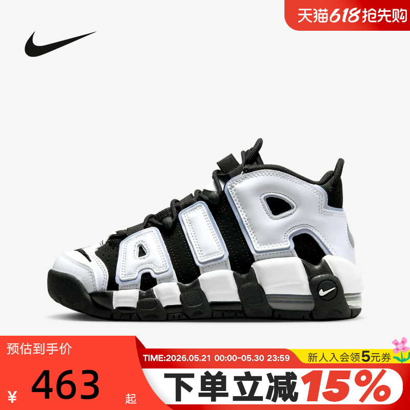 Nike Women's Shoes Big Air Basketball Shoes More Uptempo Children's Sports Shoes Dad Shoes Dh9719-100