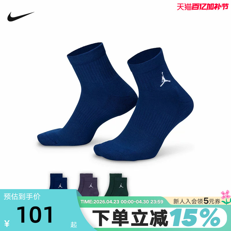Nike Nike's New Jordan Men's and Women's Socks Casual Breathable Training Three-Pair Sports Socks Dx9655-929