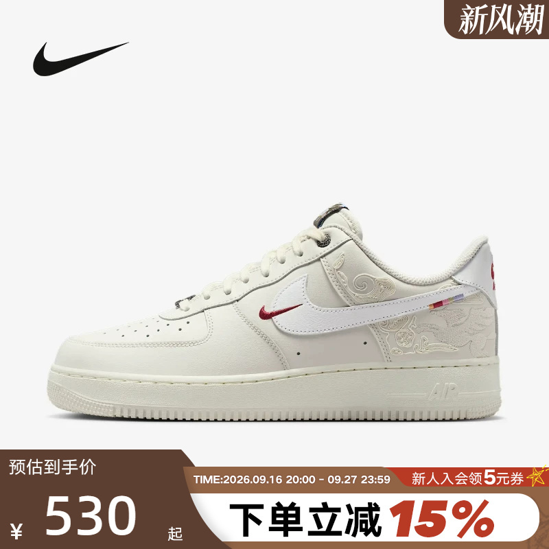 Nike Nike Air Force One Men's Shoes Year of the Horse Limited Edition New Year's Model Af1 Embroidered Sports Sneakers Iq1119-011 Nike Nike Air Force One Men's Shoes Year of the Horse Limited Edition New Year's Model Af1 Embroidered Sports Sneakers Iq1119-011