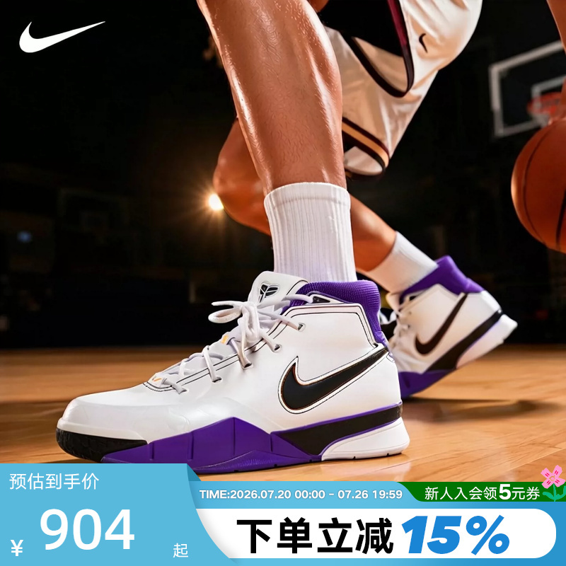 Nike Men's Shoes Kobe 1 Protro Kobe 1 White Purple Black 81-Point Night Basketball Shoes Im0542-100 Nike Men's Shoes Kobe 1 Protro Kobe 1 White Purple Black 81-Point Night Basketball Shoes Im0542-100