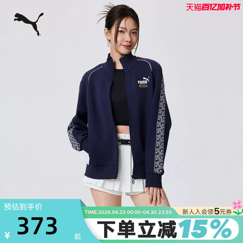 Puma King T7 Men's and Women's Trendy Color-Blocked Loose Zipper Knit Jacket 637076-16