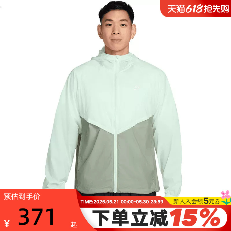Nike Nike Jacket Men's Summer V-Shaped Line Hooded Jacket Lightweight Breathable Skin Jacket Io9628-394 Nike Nike Jacket Men's Summer V-Shaped Line Hooded Jacket Lightweight Breathable Skin Jacket Io9628-394