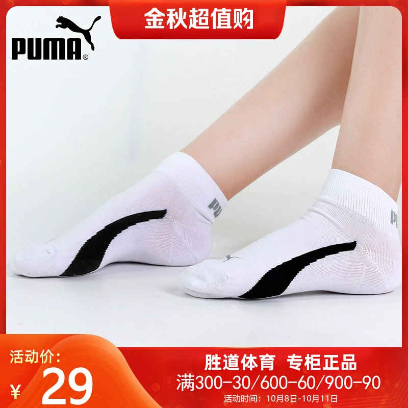 PUMA Hummer nam vớ vớ nữ 2020 mùa hè ống ngắn mới vớ thể thao giản dị vớ 906759 - Vớ thể thao