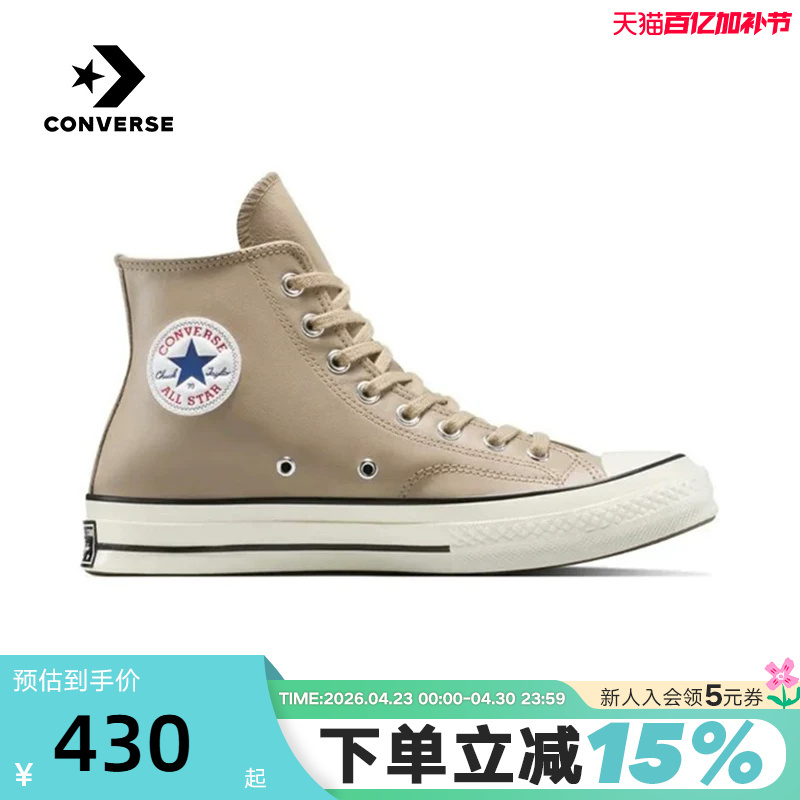 Converse Classic Star High-Top Sneakers for Men and Women, Simple Casual Sneakers A14650C