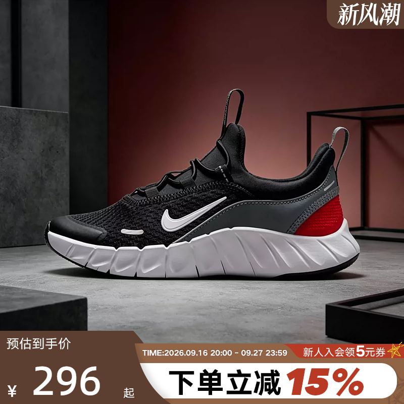 Nike Nike Breathable Professional Running Shoes for Men, Women, and Young Children, Lightweight Free Ride Sports Shoes Iq5811-008