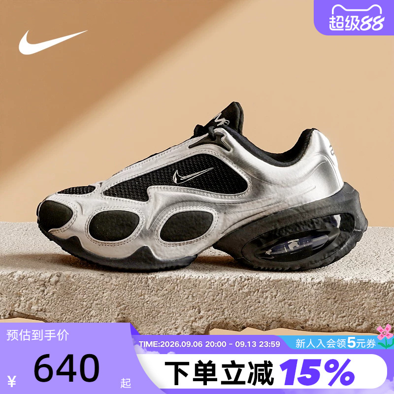 Nike Nike Women's Shoes Air Max Muse Liquid Silver Retro Thick-Soled Dad Shoes Running Shoes Fv1920-001 Nike Nike Women's Shoes Air Max Muse Liquid Silver Retro Thick-Soled Dad Shoes Running Shoes Fv1920-001
