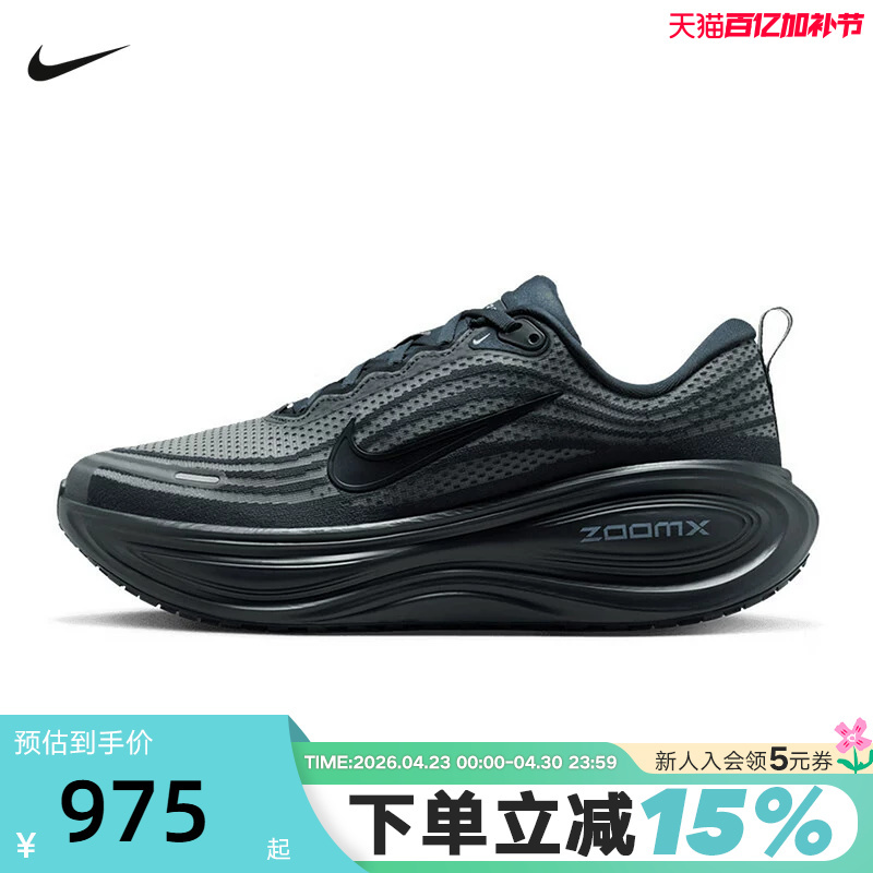 Nike Nike Super Soft Men's Shoes Vomero Plus Cushioning and Rebound Road Running Shoes Hv8150-405