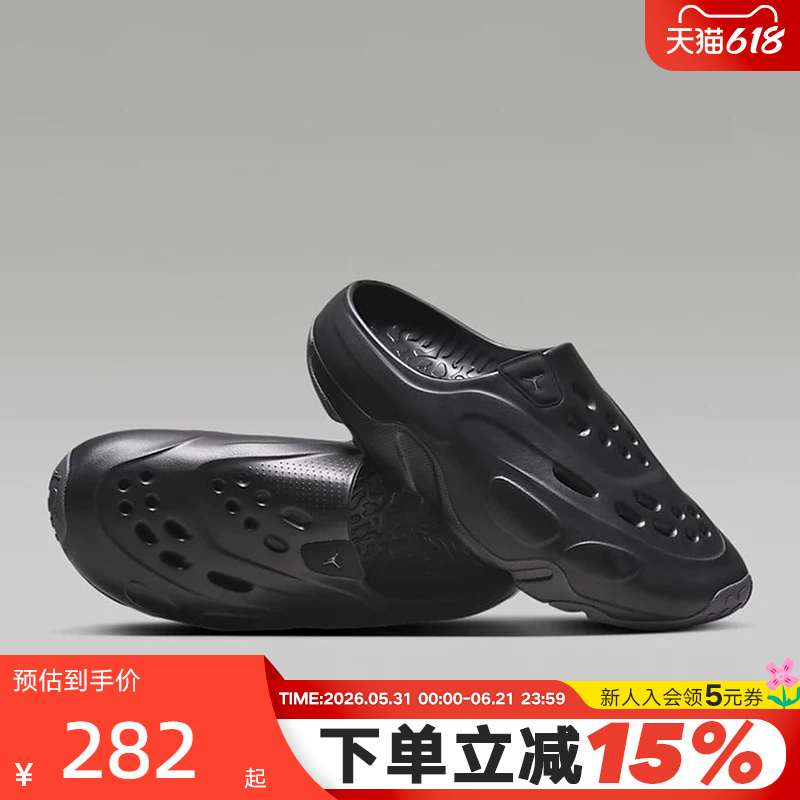 [Large Size] Jordan Nike Slippers Men's Croc Shoes Sports Sandals Casual Beach Shoes Fq0227-001