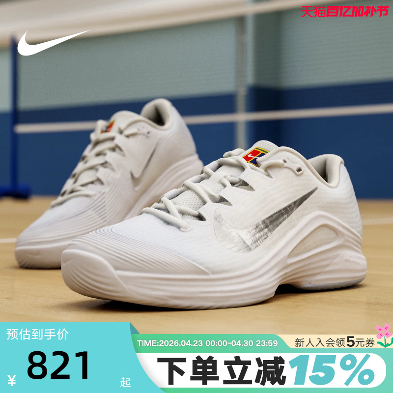Nike Men's Shoes Silver White Blue Vapor 12 Alcaraz Professional Sports Tennis Shoes Ir8316-401