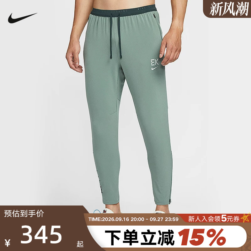 Nike Stride Dri-Fit Kipchoge Men's Quick-Drying Woven Running Pants Im5696-364 Nike Stride Dri-Fit Kipchoge Men's Quick-Drying Woven Running Pants Im5696-364
