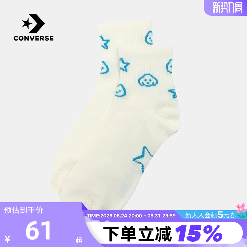 Converse 26 Summer Casual Socks for Men and Women with Cartoon Print, Comfortable and Breathable Long Socks Uc0842-W70