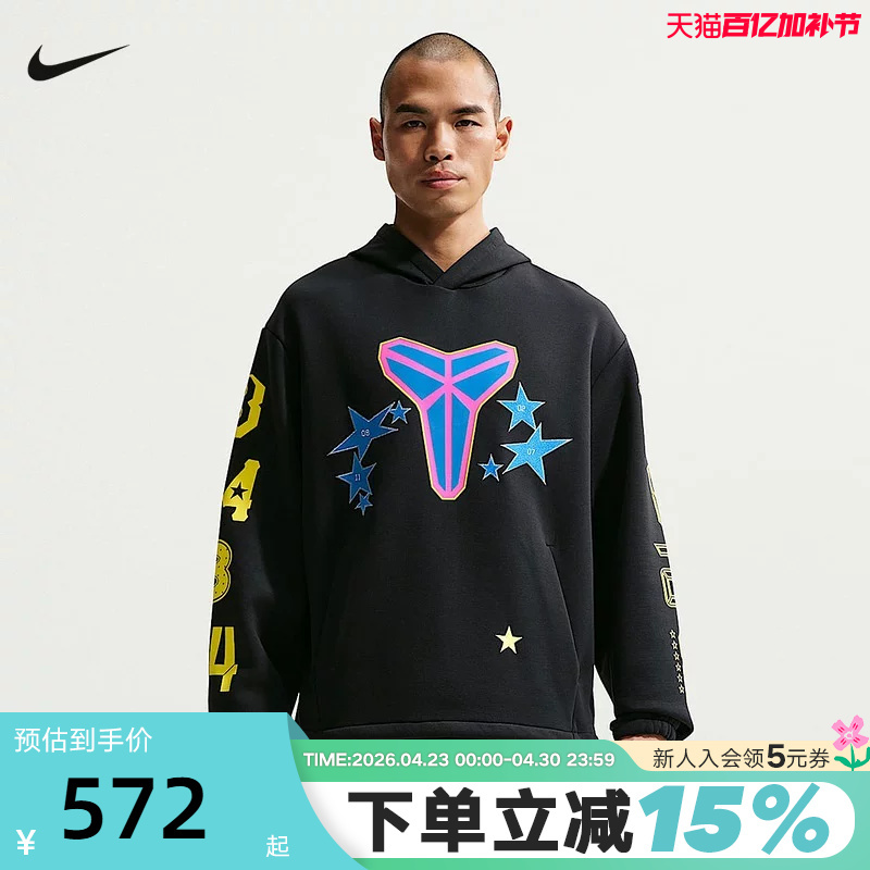Nike Kobe All-Star Men's Sweatshirt Pattern Loose Basketball Hooded Pullover Io0296-010