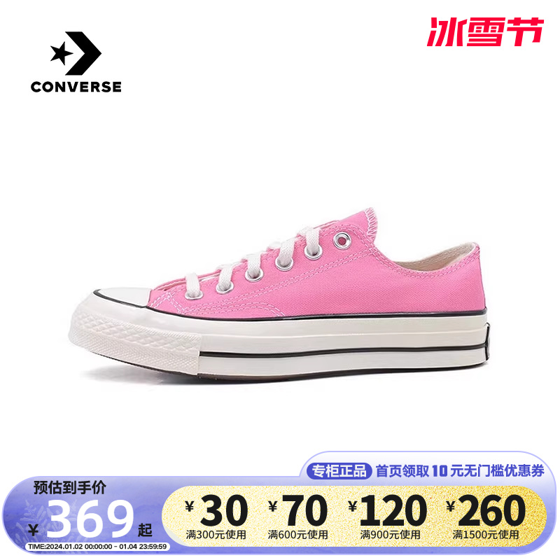 Converse Kuang Weiwei men and women shoes 24 Spring new 1970S pink high help board shoes casual sails shoes A08138C-Taobao