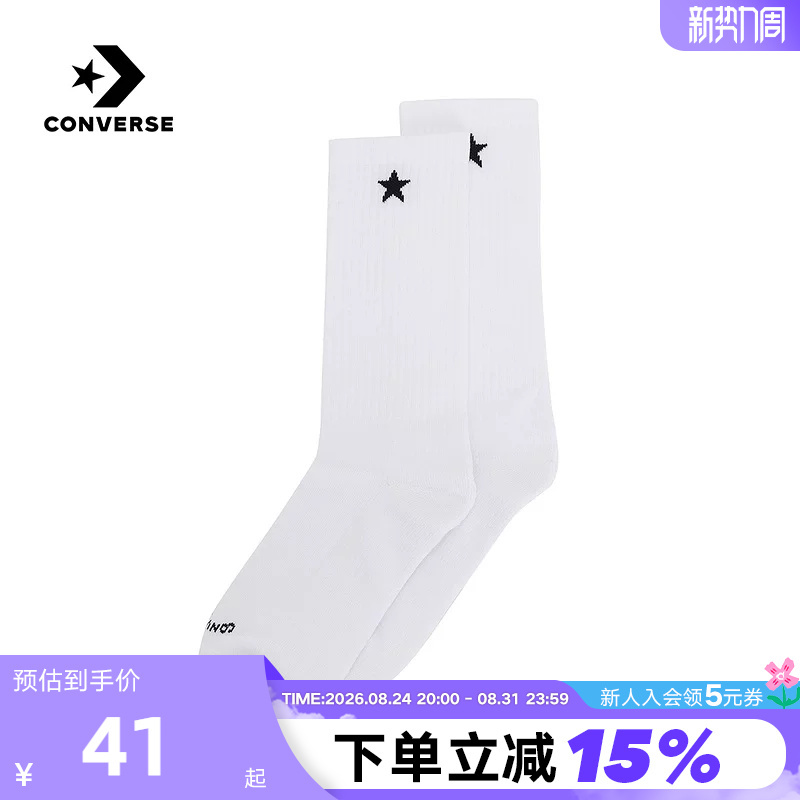 Converse 2026 Spring Unisex Long Socks, Comfortable and Breathable Sports Casual Socks Uc0565-098 Converse 2026 Spring Unisex Long Socks, Comfortable and Breathable Sports Casual Socks Uc0565-098