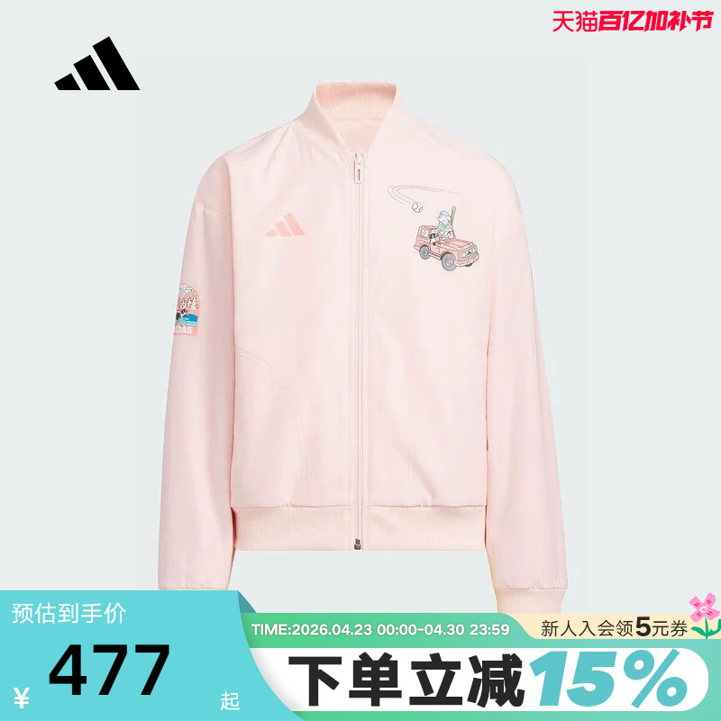 Adidas Adidas Women's and Children's Pink Stand-Up Collar Jacket Autumn and Winter Double-Sided Shuttle Weave Jacket Kf4922