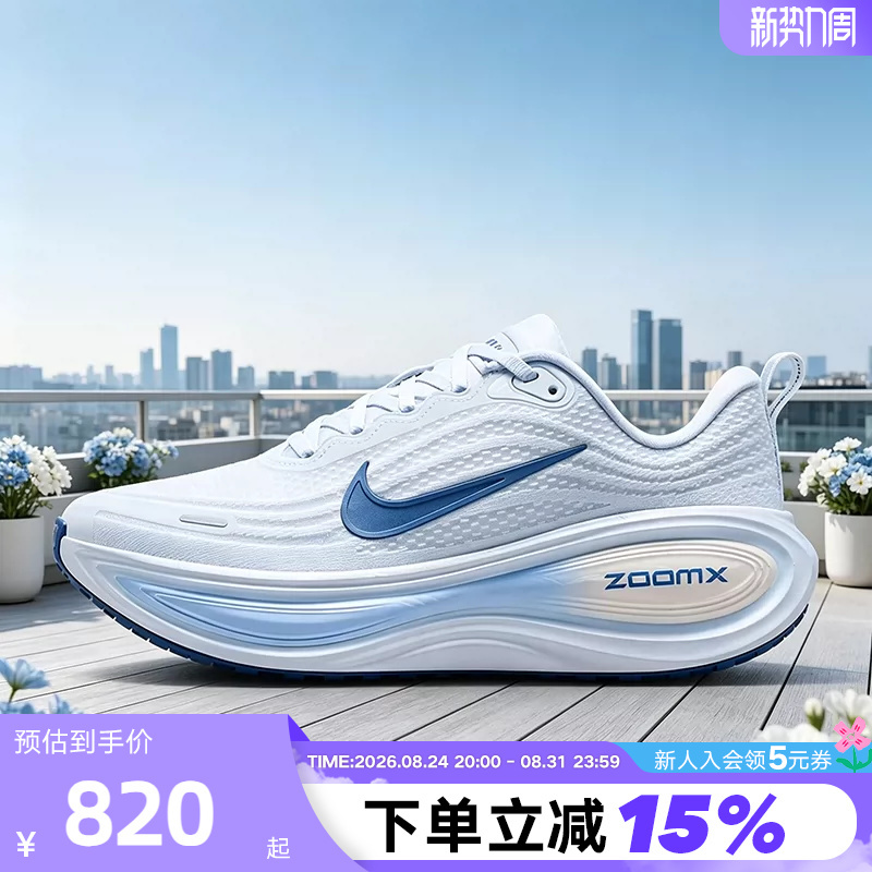 Nike Nike Women's Shoes White and Blue Vomero Plus Super Soft Cushioning Thick-Soled Running Shoes Hv8154-108 Nike Nike Women's Shoes White and Blue Vomero Plus Super Soft Cushioning Thick-Soled Running Shoes Hv8154-108