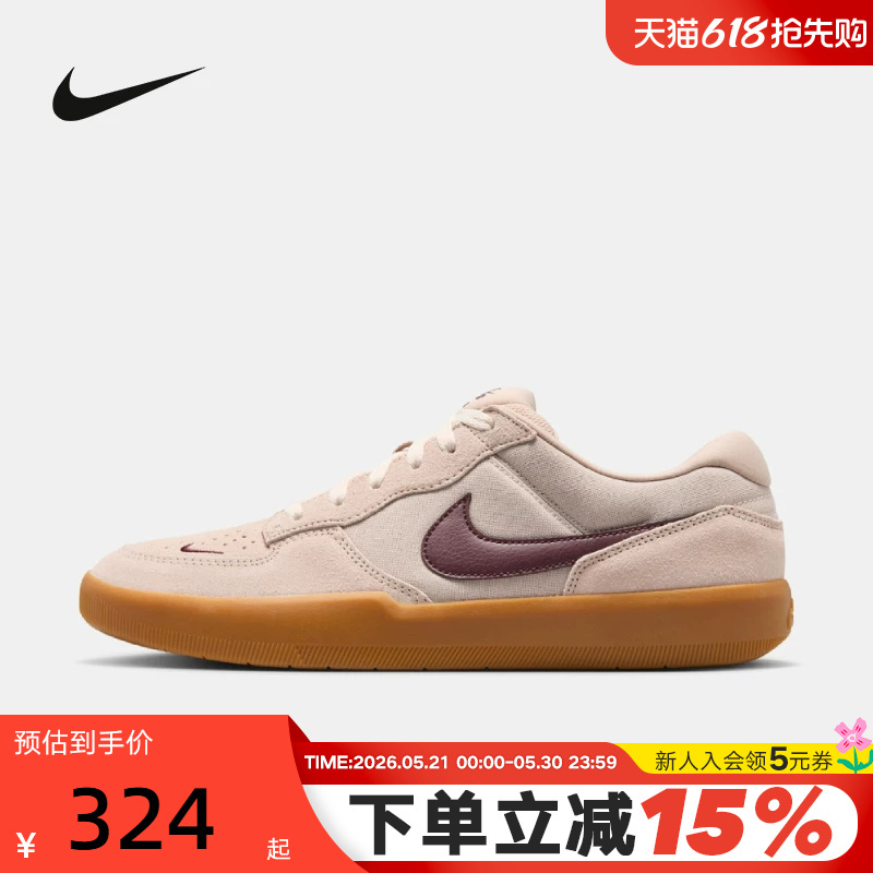 Nike Men's Shoes 26 Spring New Model Sb Force 58 Low-Top Sports Casual Skate Shoes Dv5477-203 Nike Men's Shoes 26 Spring New Model Sb Force 58 Low-Top Sports Casual Skate Shoes Dv5477-203